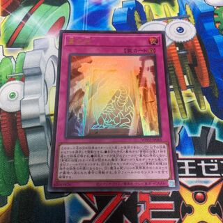 真の光 ウルトラレア