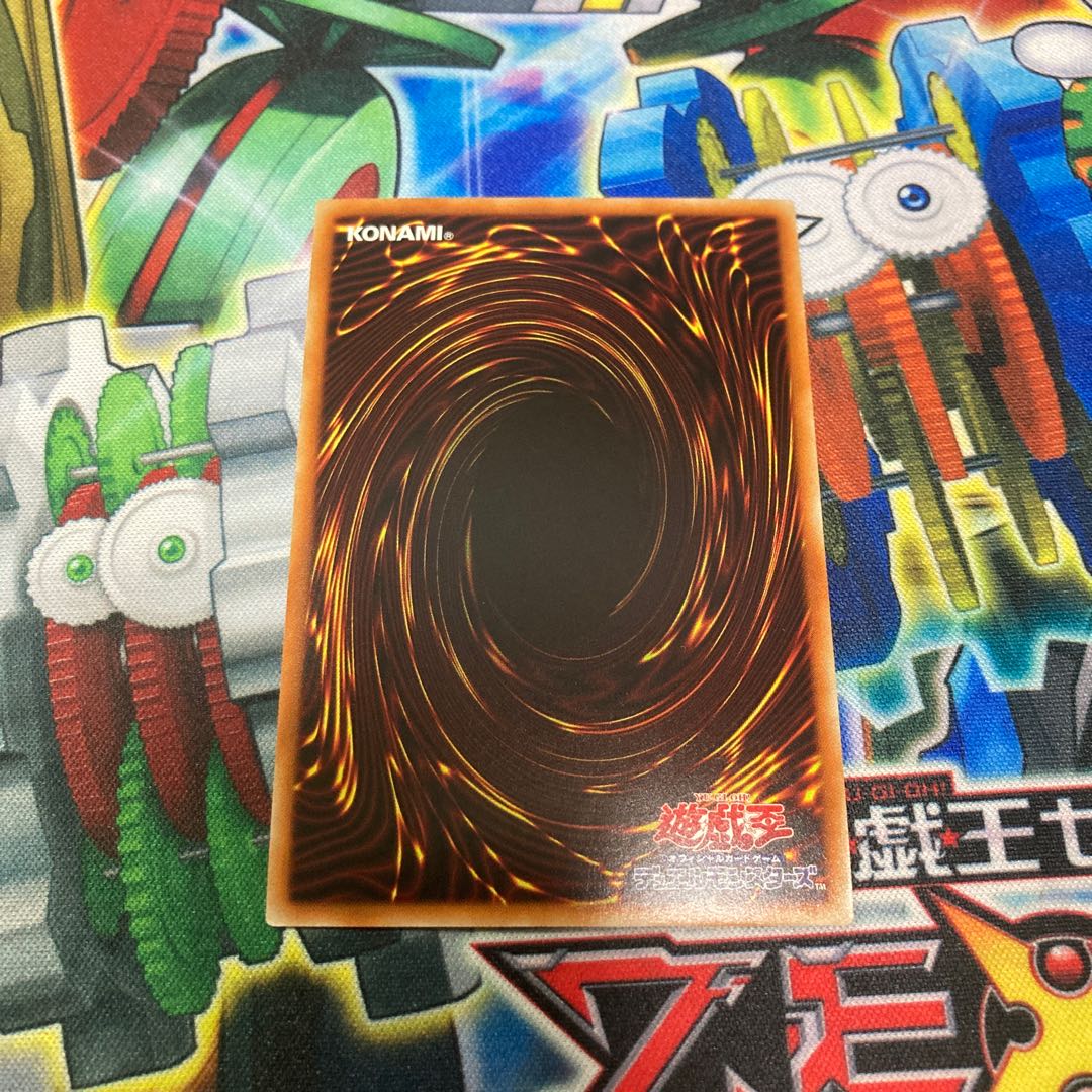 真の光 ウルトラレア