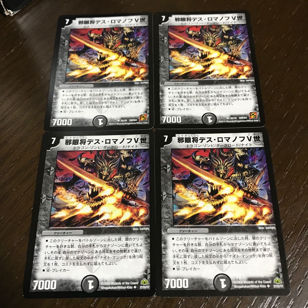 Evil Eye General Des Romanov V U