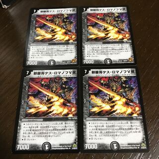 Evil Eye General Des Romanov V U