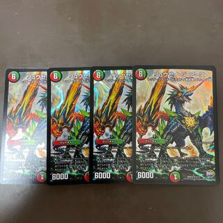 リュウセイ・ジ・アース　1枚　専用