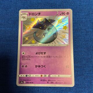 Drakloak S 260/190 Pokémon Card Game