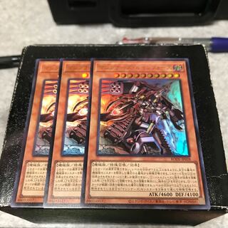 マシンナーズ・ルインフォース ウルトラレア3枚