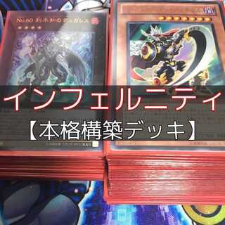 Mountain Store Infernity Deck Infernity Patriarch