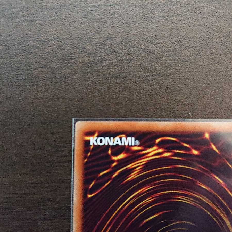 鎖龍蛇-スカルデット アルティメットレア