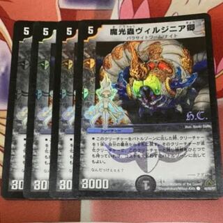 魔光蟲ヴィルジニア卿