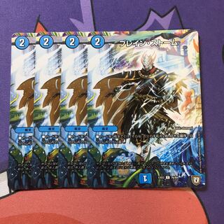 ブレイン・ストーム C