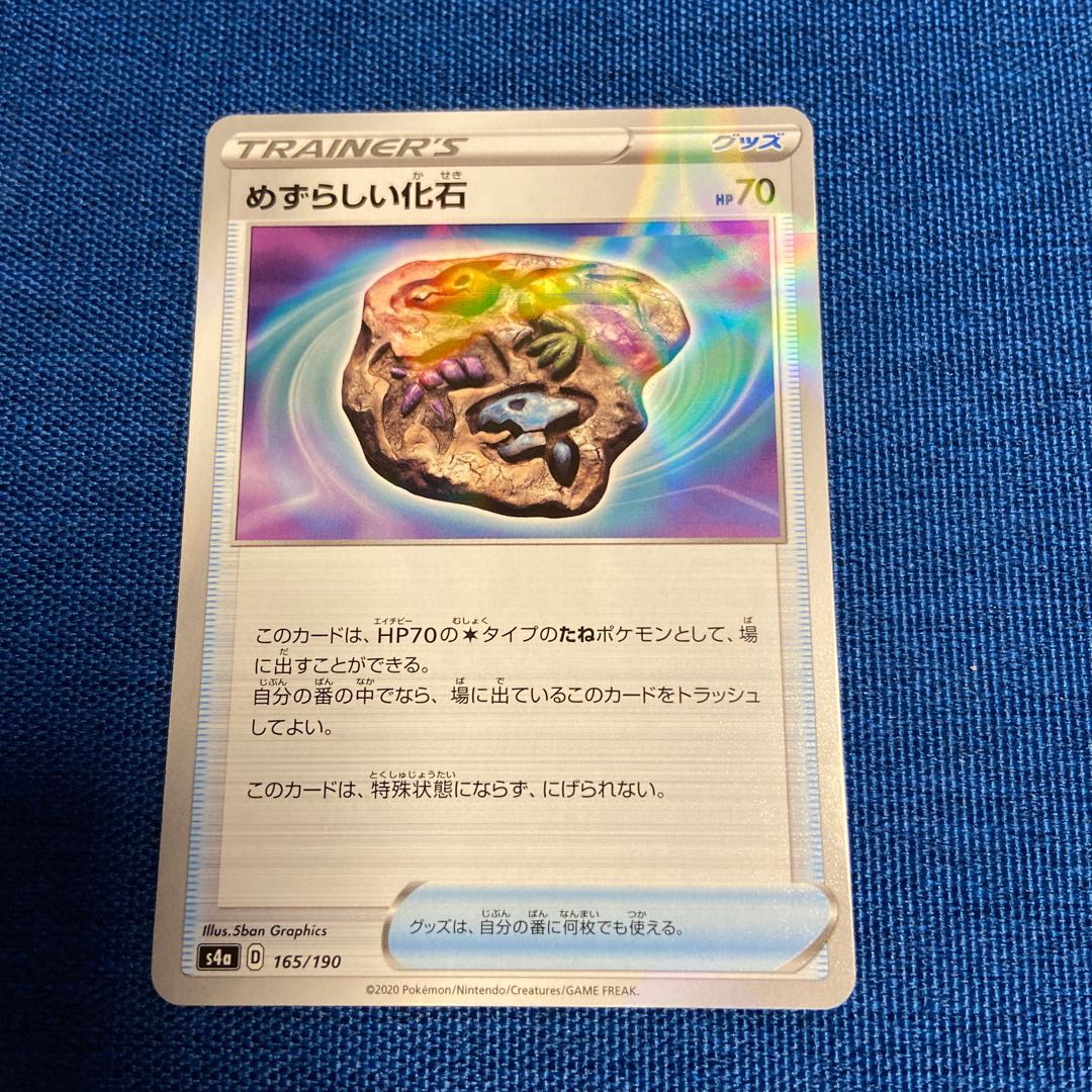 Rare Fossil (Kira)165/190 Pokémon Card Game