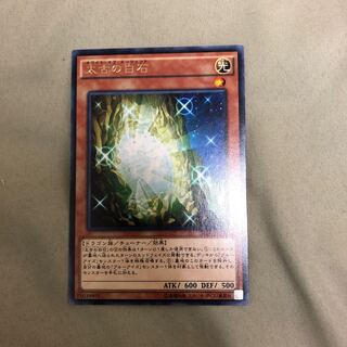 太古の白石　1枚