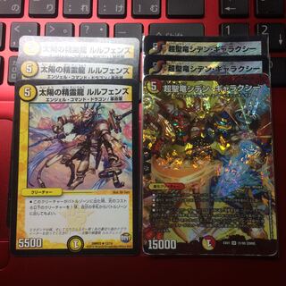 太陽の精霊龍 ルルフェンズ  超聖竜 シデンギャラクシー