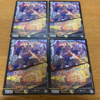 Temma Jao｜Mometti Asarch 4 sheets