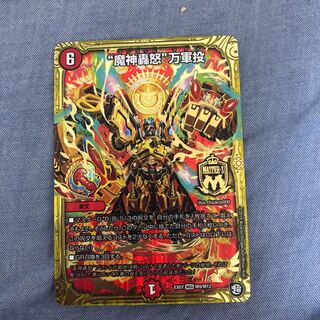 “魔神轟怒”万軍投