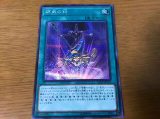 遊戯王 師弟の絆 シークレット 最安値