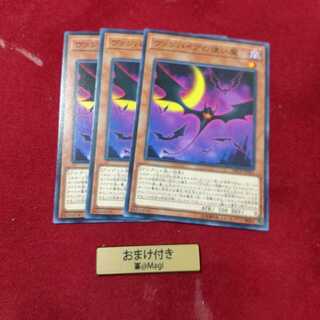 ヴァンパイアの使い魔 ノーマル