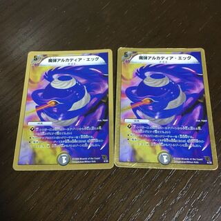 魔弾アルカディア・エッグ(スーパーデッキ仕様)