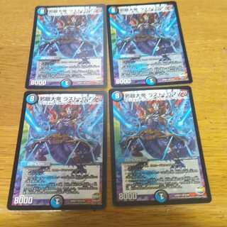 The Great Evil Eye, The Last Romanov, 4 copies