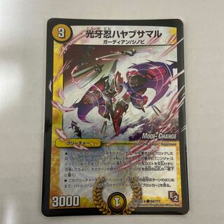 最終値下げ！　ハヤブサマルmc