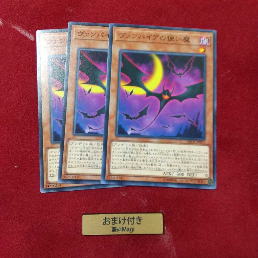 Vampire Familiar Normal Other Orders