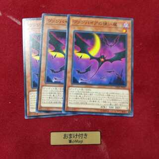 Vampire Familiar Normal Other Orders