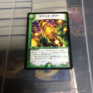 セブンス・タワー　セブンスタワー