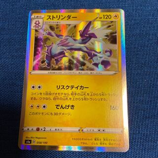 Toxtricity (R spec) 058/190 Pokémon Card Game