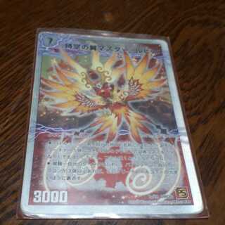 Master Lupia Psychic NEX