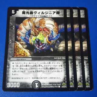 ヴィルジニア卿　4枚【管理記号11】