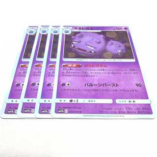 マタドガス 4枚セット ドリームリーグ