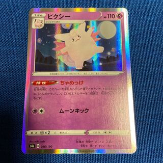 ピクシー(R仕様) 066/190 ポケモンカードゲーム