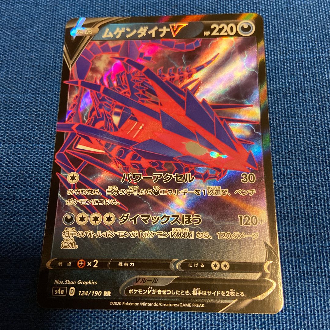 EternatusV RR 124/190 Pokémon Card Game