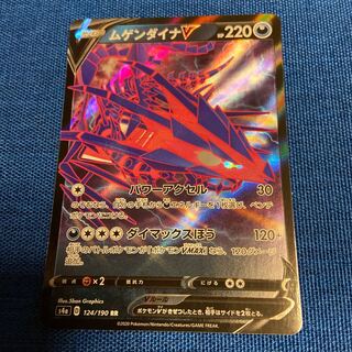 EternatusV RR 124/190 Pokémon Card Game