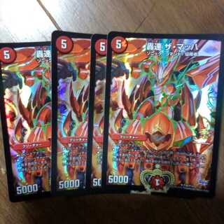 Roaring Speed The Mach Promo Set of 4