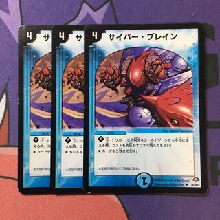 サイバー・ブレイン U