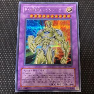 E・HERO エリクシーラー シークレットレア