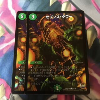 セブンスタワー2枚