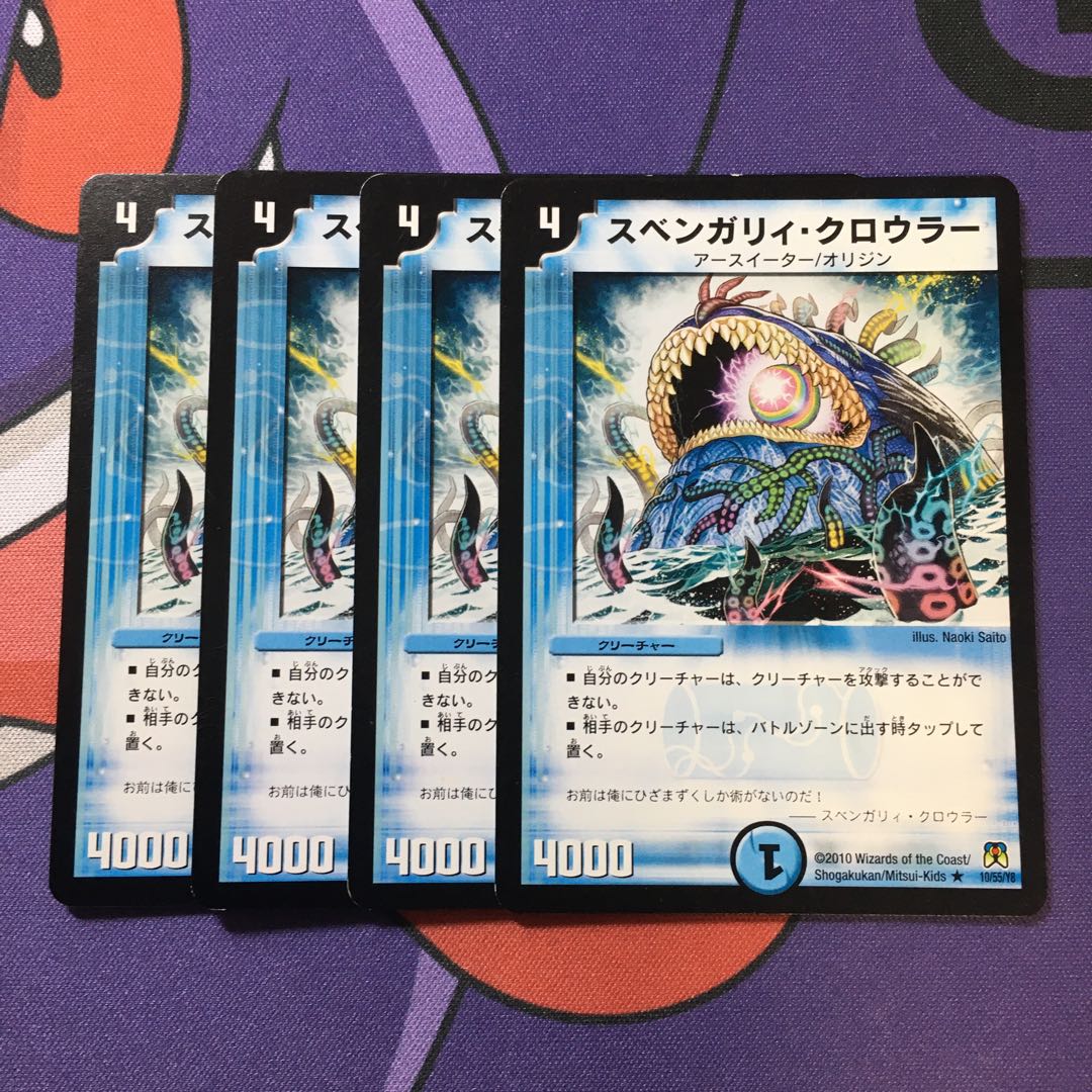 スベンガリィ・クロウラー R