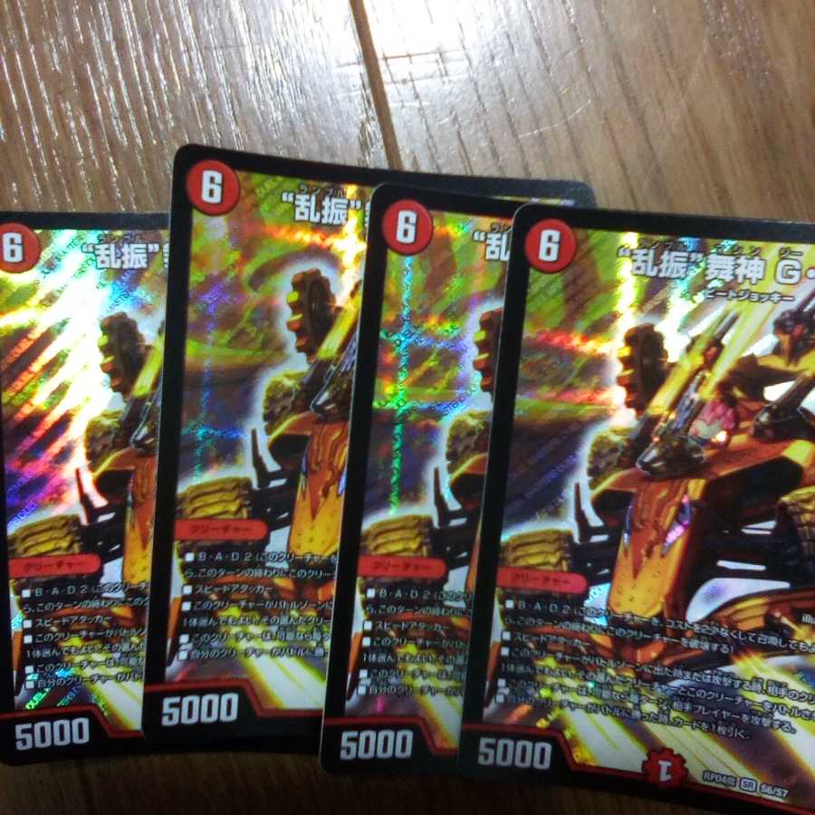 "Ranshaku" Maijin G-W-D 4-Piece Set