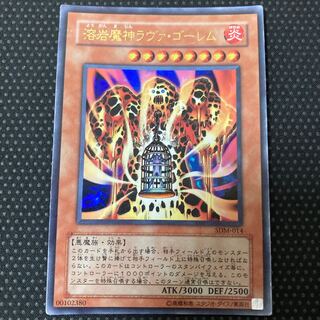 溶岩魔神ラヴァ・ゴーレム ウルトラレア