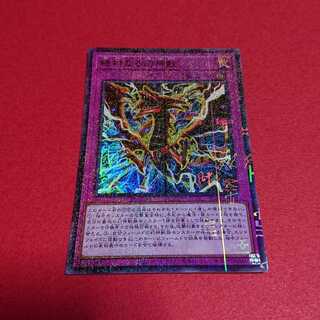 絶対なる幻神獣 ミレニアムウルトラレア