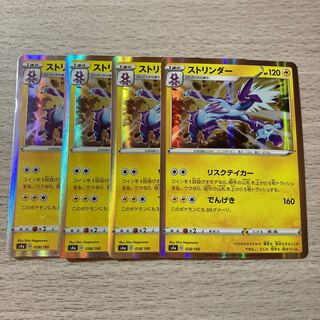 100 yen Sale] Toxtricity (R Spec.) 058/190 4 pieces