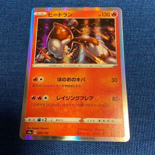 Heatran(R Spec) 020/190 Pokémon Card Game