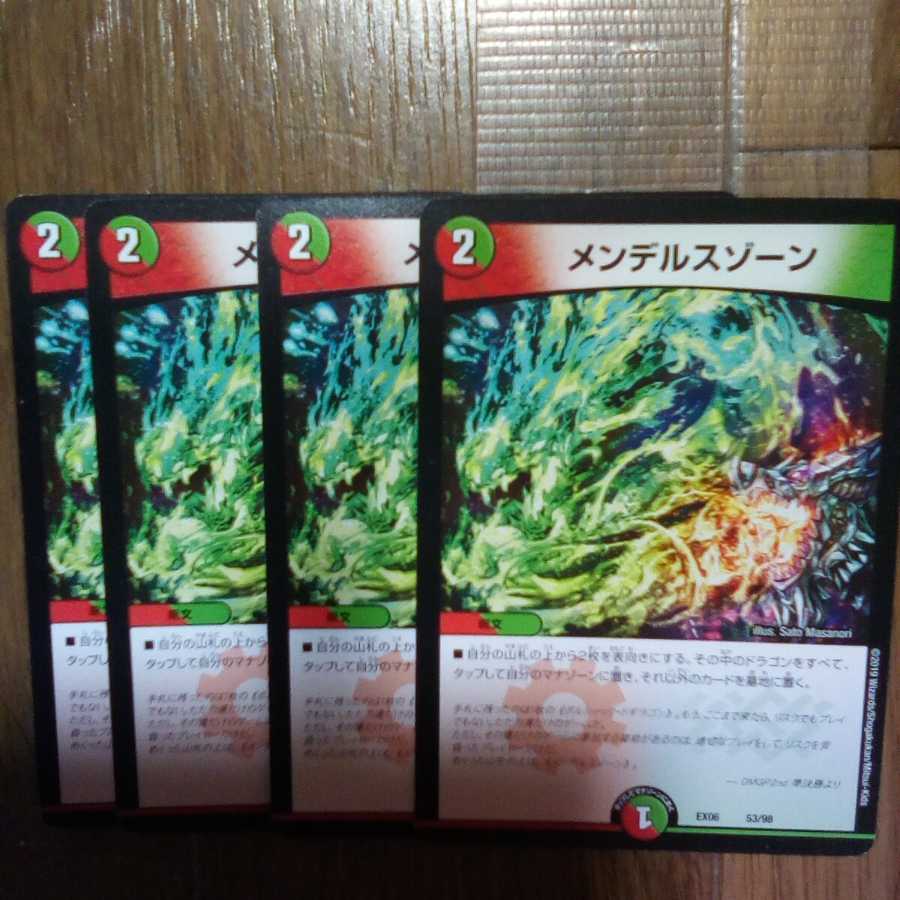 メンデルスゾーン 4枚セット