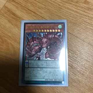 魔妖仙獣 独眼群王