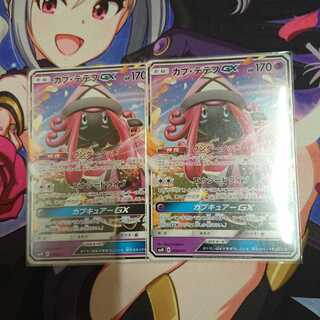 カプ・テテフGX