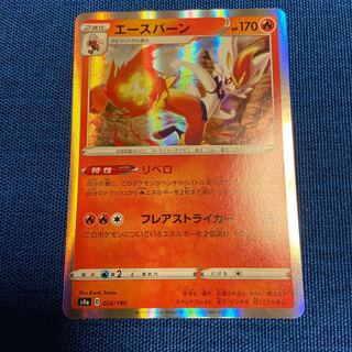 Cinderace(R Spec) 024/190 Pokémon Card Game