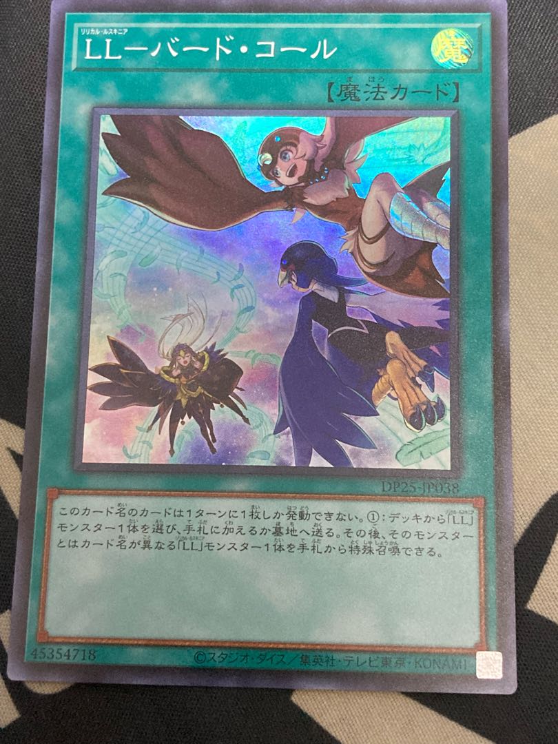 LL-バード・コール