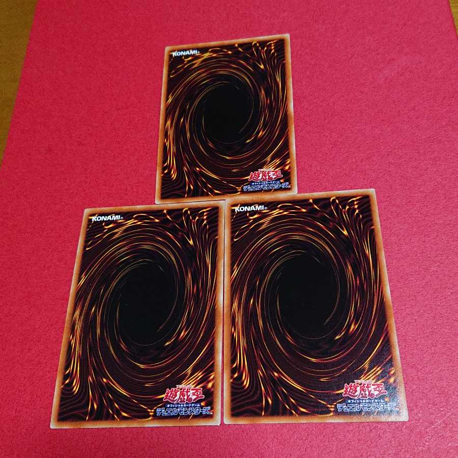 混沌幻魔アーミタイル 虚無幻影羅生悶 ウルトラレア３枚