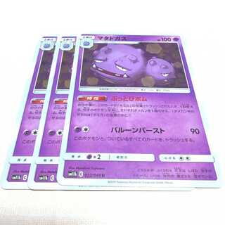 マタドガス3枚 ホミカ4枚 セット ドリームリーグ