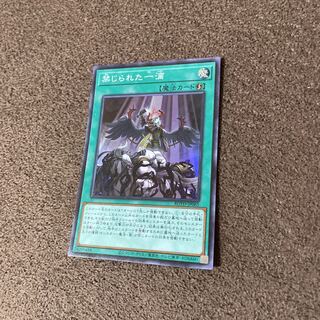 【１枚】禁じられた一滴 スーパーレアROTD-JP065