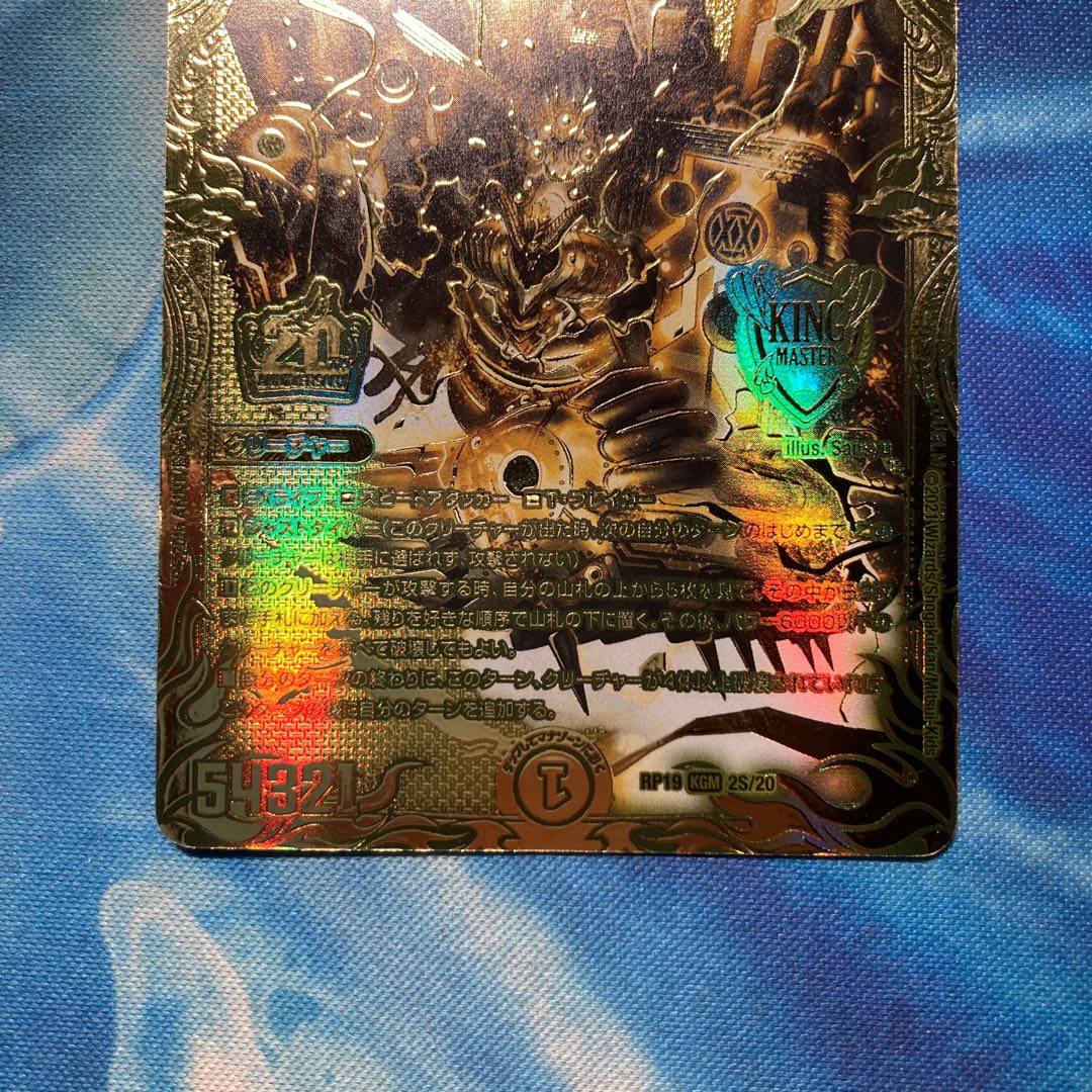 禁断竜王 Vol-Val-8(20thSPゴールドレア仕様)